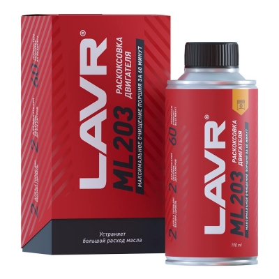 LAVR Раскоксовывание двигателя ML203 Novator Ln2506 (190мл)